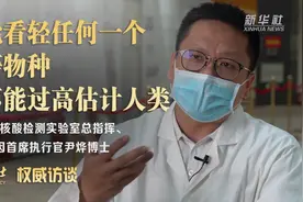 权威访谈｜对话尹烨：不能看轻任何一个低等物种 更不能过高估计人类图片