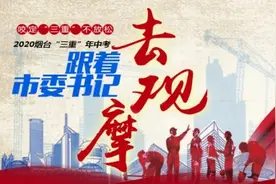 跟着市委书记去观摩｜莱阳打造国内最大厨电生产基地图片