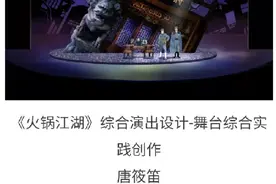 像素画勾勒立体重庆，小舞台呈现山城风情、罗中立的艺术人生……快来看看这些川美毕业生作品图片