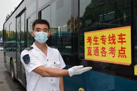 济南将开通16条中高考专线车保障学子安全顺畅出行图片