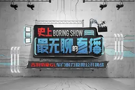 10万次开关门 吉利帝豪GL“车门耐力极限公开挑战”正式开启图片