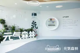 元气森林首个自建工厂亮相：以高科技保证产品安全性图片