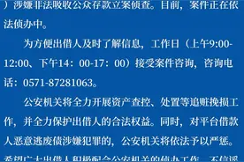 微贷网涉嫌非吸被杭州警方立案，一个月前曾宣布退出网贷业务图片