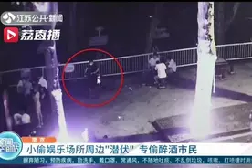 酒醒后手机不见了！原来有小偷专盯在酒吧醉酒睡着的酒客下手图片