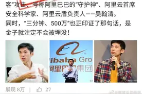 “阿里天才黑客”吴翰清辟谣：我从没黑过阿里网站，马云下死命令留我、500万年薪等都是假新闻图片