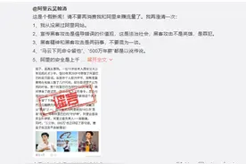 每经15点 | 阿里证实吴翰清辟谣：不会高薪聘请黑阿里网站的人，直接交给警察；泛海再次声明：公司没有涉及美国洛杉矶议员贪腐案图片