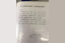 辽宁一医院改制成企业“干部”变“工人”？17年前改制仍留阵痛图片