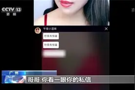 央视曝光！涉黄、涉赌、粗俗暴力……这些直播变了味图片