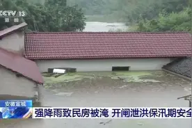 安徽宣城暴雨致洪水淹过房屋窗户 水库开闸泄洪图片