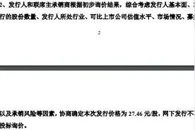 定了！中芯国际发行价27.46元，大基金二期获配近35亿元丨热公司图片