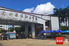 海南外国语职业学院9名学生考取国内外名牌大学硕士研究生 有啥“秘诀”？图片