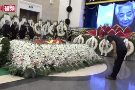 于蓝遗体告别仪式举行 92岁田华现身送别：我们梦中见视频封面