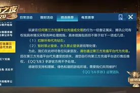 QQ飞车“撞倒”腾讯背后：倒卖游戏礼包码并非“大生意”图片