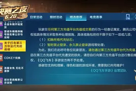 QQ飞车“撞倒”腾讯背后：倒卖游戏礼包码并非“大生意”图片