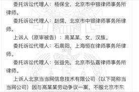 男员工变性遭当当网开除引热议，北京二中院写下一段近千字的话……图片