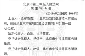 男员工变性遭当当网开除引热议，北京二中院写下一段近千字的话……图片
