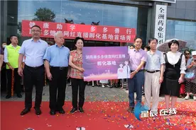国内首家健康网红直播孵化基地长沙揭牌 专家直播间内分享康养知识图片