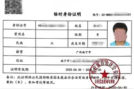 高考前突然找不到身份证怎么办？南宁警方三项举措解决问题图片