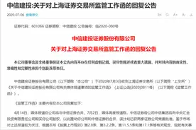 中信建投中信证券合并？中信跟汇金再度澄清！券商后市会怎么走？图片