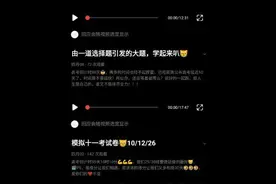 首次带高三遇疫情，95后班主任有时会崩溃，每日给学生专属鼓励图片