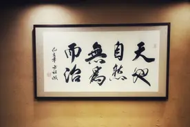 最早提出无为而治的是道家吗？图片