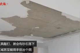扬州一小区出现“楼渣渣”，新房天花板手指一抠就掉渣图片