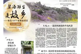 青岛100个故事连环话｜大珠山：一道清风相连的半岛风景图片