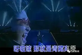 这歌唱得差点“要命”！女子飙了一首《青藏高原》，后果很严重图片