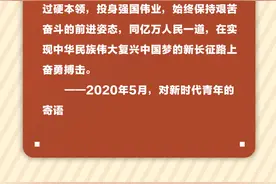 联播+丨在奋斗中释放青春激情 习近平寄语青年学子图片