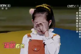欢乐中国人：北漂哥哥心系留守妹妹安全，演绎防范口诀催人泪下视频封面