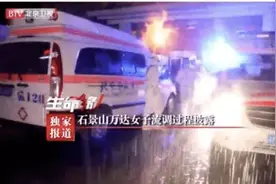 北京新增1例确诊！石景山万达女患者道歉，解释为何多次破坏报警器外出图片