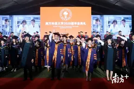 南科大毕业典礼上演千人合唱，校长寄语“四个相信”图片