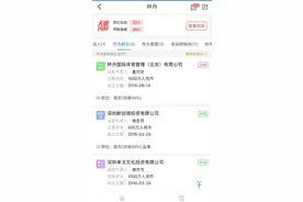 林丹退役，羽球“一哥”的商业版图有多“壕”？图片