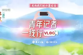 青年记者一线行VLOG㉚｜广西极度贫困村的超强逆袭：村集体经济收入有望突破100万元图片