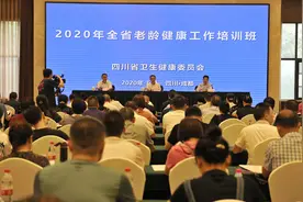 提升老年健康服务能力，四川老龄健康工作培训会在蓉举行图片