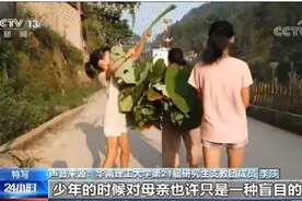 泪目！车祸去世支教女孩生前录音曝光：到了青年，对母亲才有了深刻的爱图片
