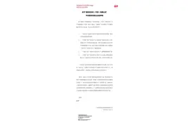 屈臣氏声明称与“屈臣氏饮料（天津）有限公司”无关图片