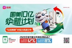 空调能效新国标实施 国美全国启动空调“以旧换绿”补贴图片