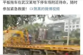 国广停车场被淹？100多辆拖车待命？记者现场直击：谣言图片