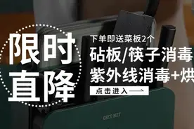 杀菌、烘干、收纳3合1，砧板、刀筷消毒就靠它了图片