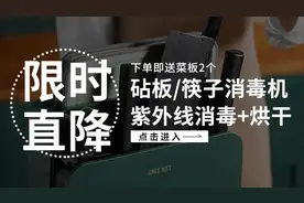 杀菌、烘干、收纳3合1，砧板、刀筷消毒就靠它了图片