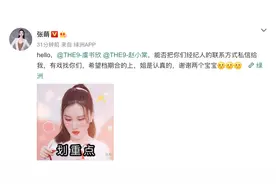 张萌约虞书欣赵小棠拍戏：有戏找，姐是认真的图片