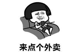 您的外卖骑手又双叒叕发生意外了！难道是这家餐馆有毒？图片