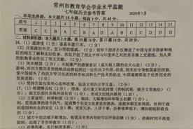 提前开考全市统考卷，常州一初中被调查图片