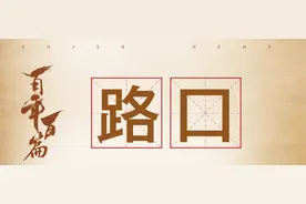 永恒的考验：中共“一大”代表的迥异人生图片
