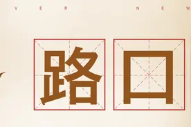 永恒的考验：中共“一大”代表的迥异人生图片