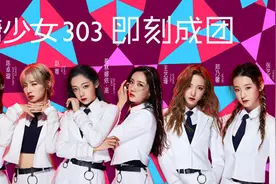 《创造营2020》收官 希林娜依·高获中心位图片