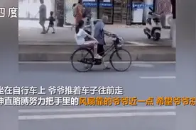 孙女坐自行车后座为爷爷扇风，这一幕看哭网友图片