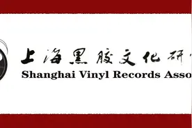 时光流转120年黑胶文化展：有故事，有情感，还活着图片