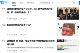 58同城安居客未完成“违规整改”被住建委通报 连年违规三年被约谈通报七次图片